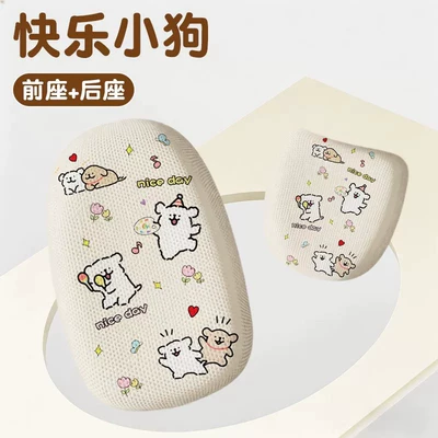 new national standard seat covers, electric: Electric car cushion - breathable-model-happy-puppy-front-seat-rear-seat