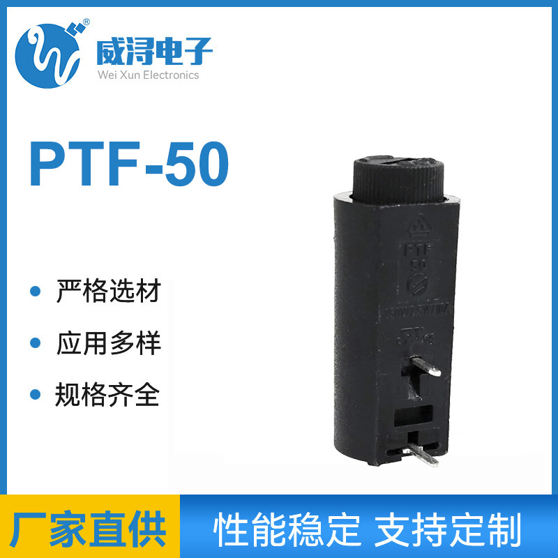 厂家直销黑色保险管座5x20保险管座面板式保险座保险管座子PTF-50