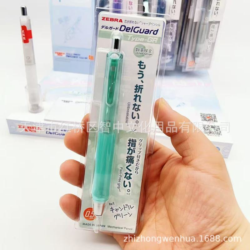 日本ZEBRA斑马MA93舒缓限定款不易断铅软胶笔握0.5mm活动铅笔|undefined