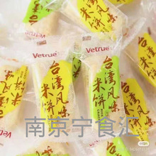 台湾风味米饼惟度Vetrue米饼 芝士味蛋黄味 320g*12袋/箱