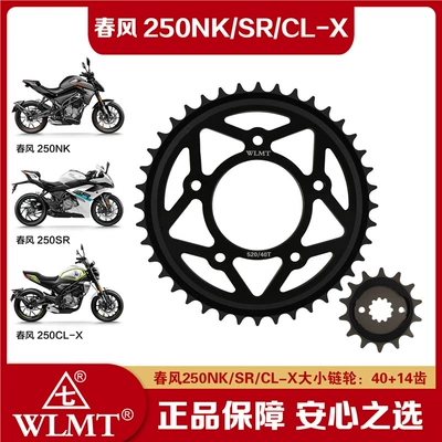 Three-Piece Chain Set with Zhenhe – Tire snow chain - buy-large-and-small-sprockets-separately-40-teeth-14-teeth