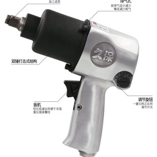 Japan Vifu 1/2 High Torque Industrial-Grade High Torque Small Air Gun Pneumatic Wrench Pneumatic Tool Air Gun Auto Repair