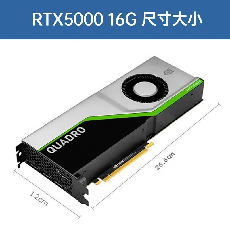 NVIDIA Quadro RTX5000 16GB Легкое отслеживание Профессиональное рисование