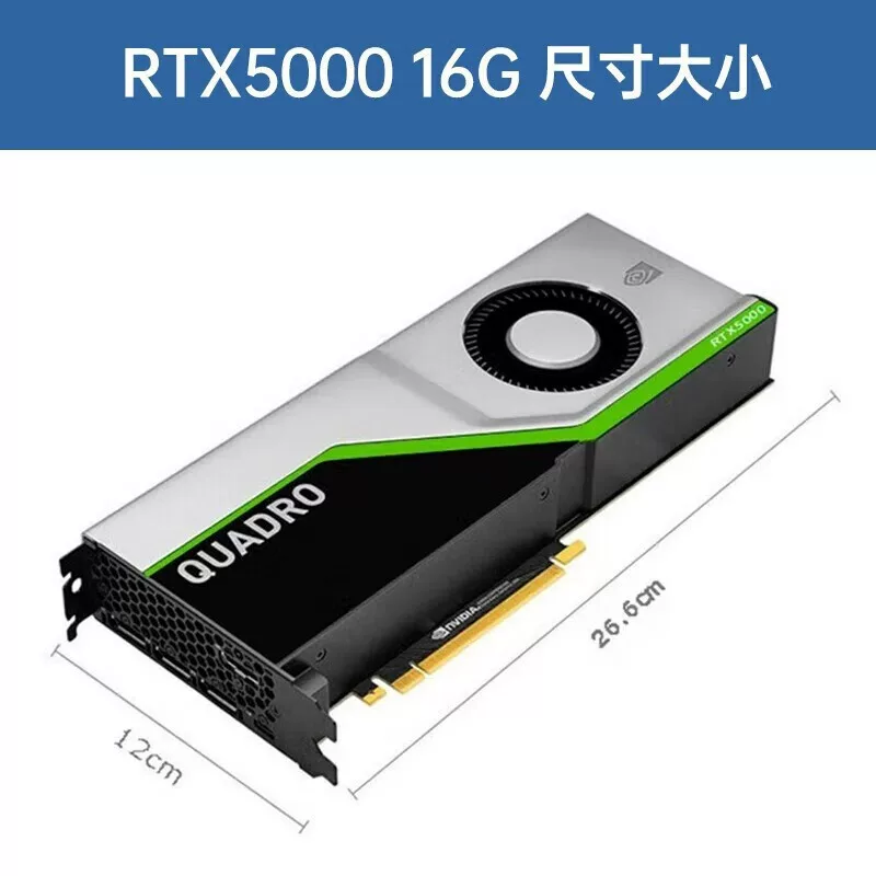 NVIDIA Quadro RTX5000 16GB Легкое отслеживание Профессиональное рисование