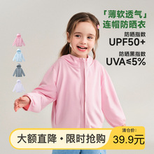 ��UPF50+��ͯ��ͯװ2025���ļ��¿�Ůͯ��ɹ����ɫ��ñ����