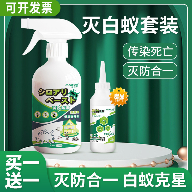 Insecticide for Termite Decoration, Solid Wood Furniture Pest Control Indoor Spray, Sewer Pest Insecticide