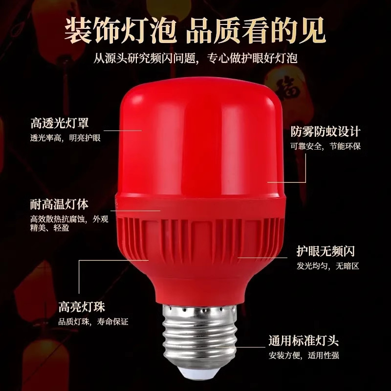 赤色 LED ランタン電球 e27 ネジ赤色小型電球お祝い富の神仏電球 3W5W 赤色電球|undefined