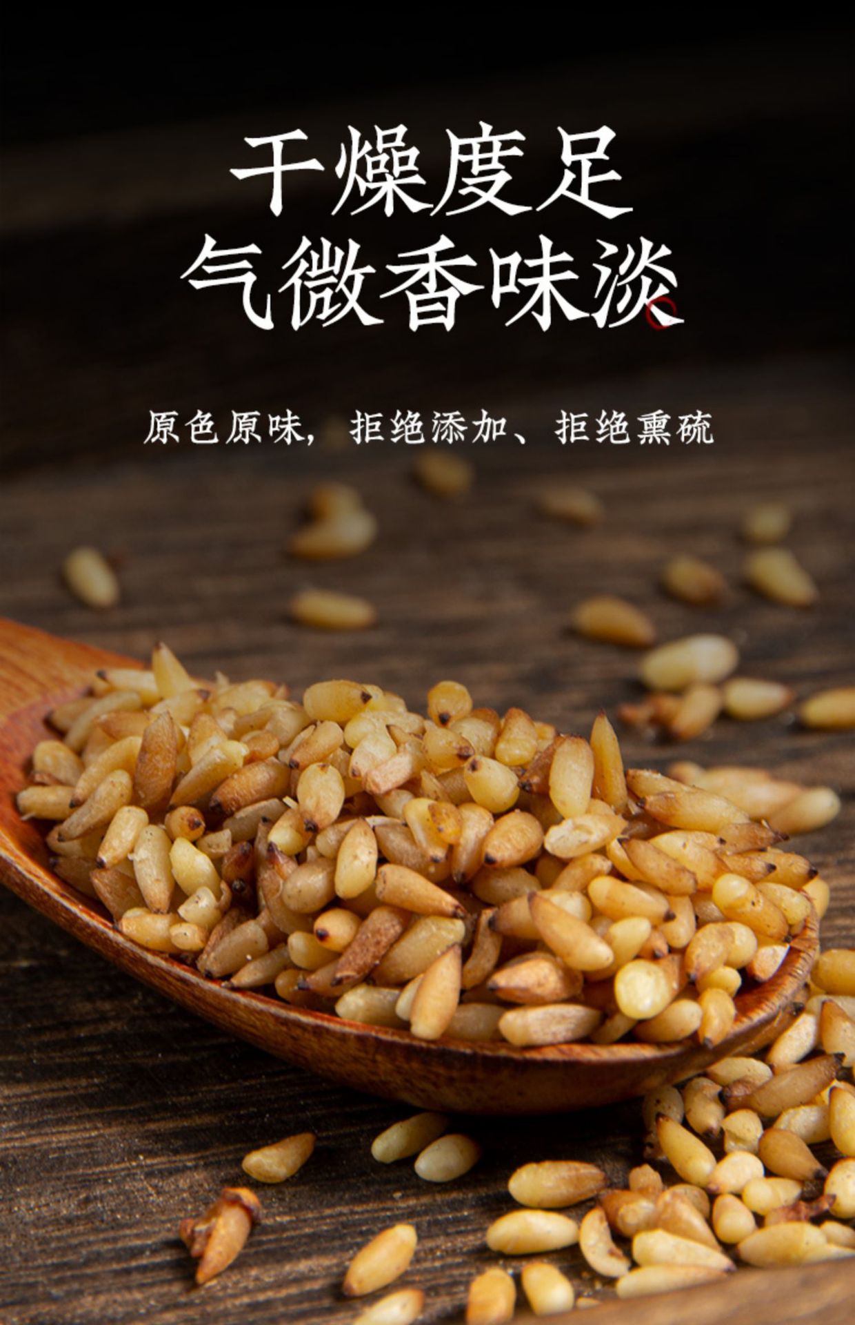 Dried Platycladus Seed Kernel Bai Zi Ren 500g Whole Kernel Culinary Herb specifications