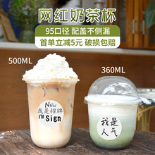 奶茶杯雪顶口径带盖一次性杨枝甘露胖胖塑料商用型啵啵杯