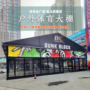 Outdoor Black Tent Movable Paint Spray Plastic Glass Tent Commercial Event Greenhouse Sports Basketball Court Shed