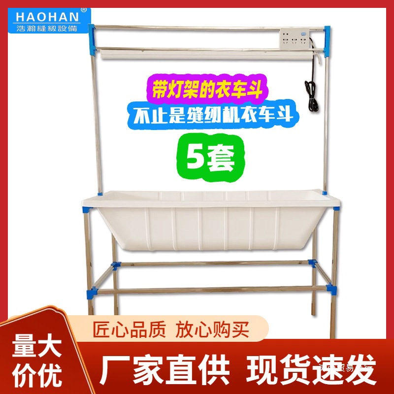 缝纫机灯架衣车斗裁剪台裁片衣兜布衣斗1米2固定衣车兜检验台衣斗