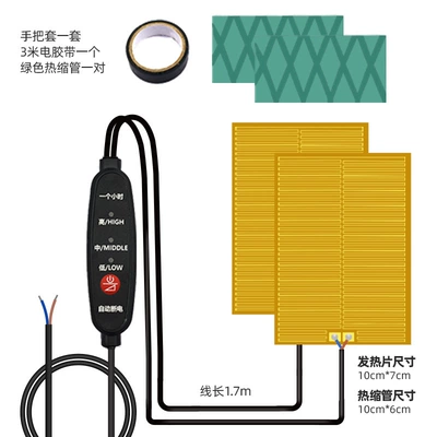 Warm Electric Vehicle Constant Temperature – Motorcycle Handle Cover - green-pattern-heat-shrink-tube-pi-heating-sheet