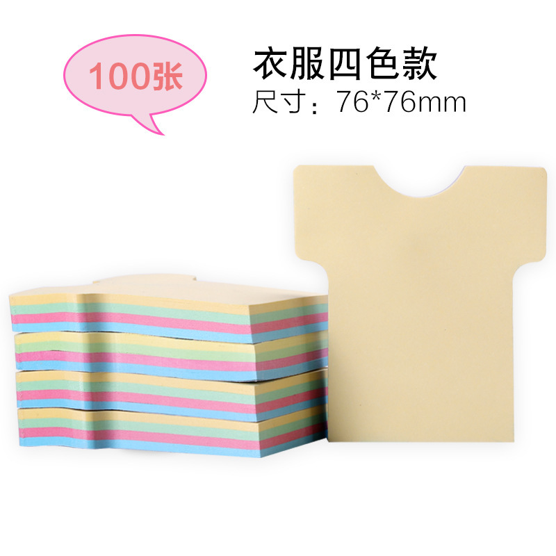 옷 포스트잇 노트