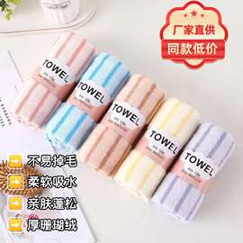 珊瑚绒家用彩条毛巾透气不易掉毛加厚吸水批发家用洗脸条纹毛巾