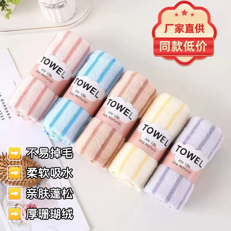 珊瑚绒家用彩条毛巾透气不易掉毛加厚吸水批发家用洗脸条纹毛巾
