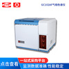 GC102AF Vapor Chromatograph Long-range instrument testing ionization detector Vapor Chromatograph