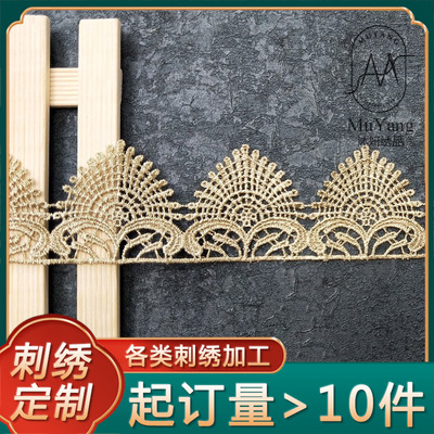 沐妍绣品JB28金色水溶刺绣花边辅料礼服旗袍发饰装饰材料5cm