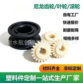 尼龙滑轮定制加工MC含油蓝色尼龙轮钢丝绳卷紧涨紧轮塑料滚轮轴承
