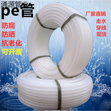 联塑pe穿线管热熔盘管白色电力管塑料硬管地埋管直管一寸pe给水管