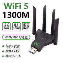 ���1300M����5g�p�lac600m�o���W��USB��Xwifi�������W�j�l��