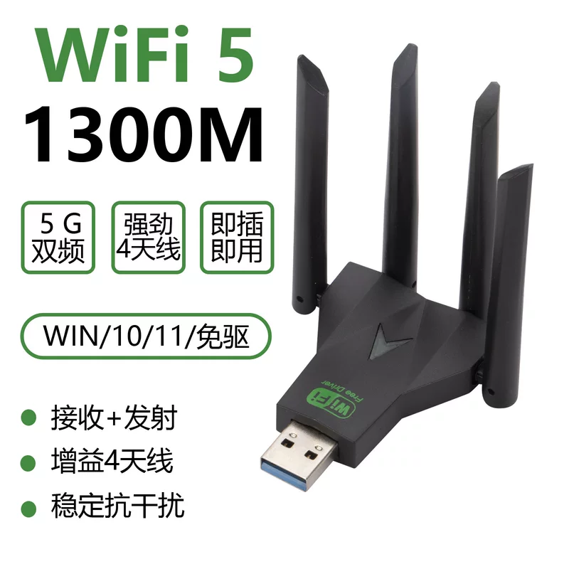 Драйв-фри 1300M улучшенная 5G двухдиапазонная AC600M беспроводная сетевая карта USB компьютер wifi приемник передача