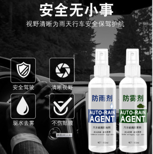 Car Glass Anti-Fog Agent Front Windshield Anti-Fog and Anti-Rain Agent Waterproof and Water-Repellent Cleaning Spray 100ml Long-Lasting Water Repellent