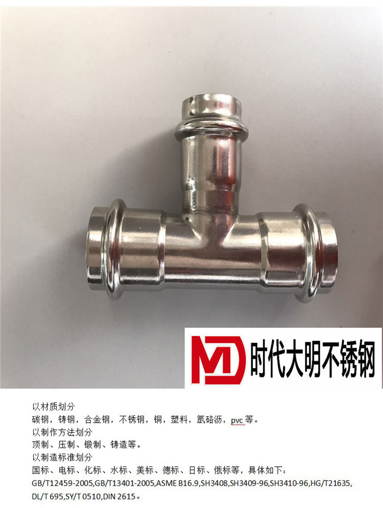 304卡压三通 不锈钢三通接头不锈钢三通-阿里巴巴