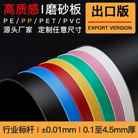 PVC塑料片;PP塑料片;PVC塑料板