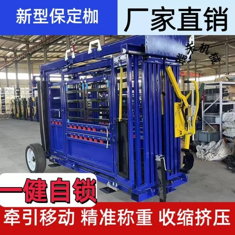 牛用保定枷打针输液做手术新型智能配种修蹄称重牧场专用保定夹