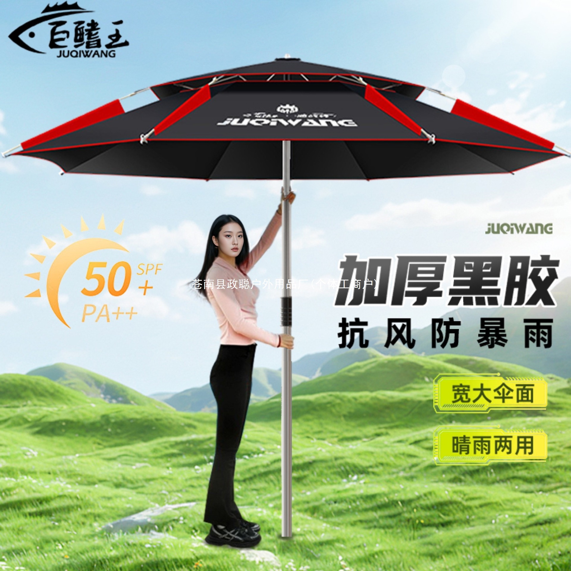 Fishing umbrella 26 new model outdoor fishing large umbrella, cane umbrella, thickened sun protection beach camping sunshade