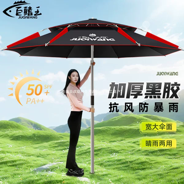 Fishing umbrella 26 new model outdoor fishing large umbrella, cane umbrella, thickened sun protection beach camping sunshade