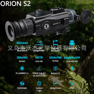 猎户座Orion S2红外热成像仪户外手持红外热像仪热成像望远镜高清-阿里巴巴