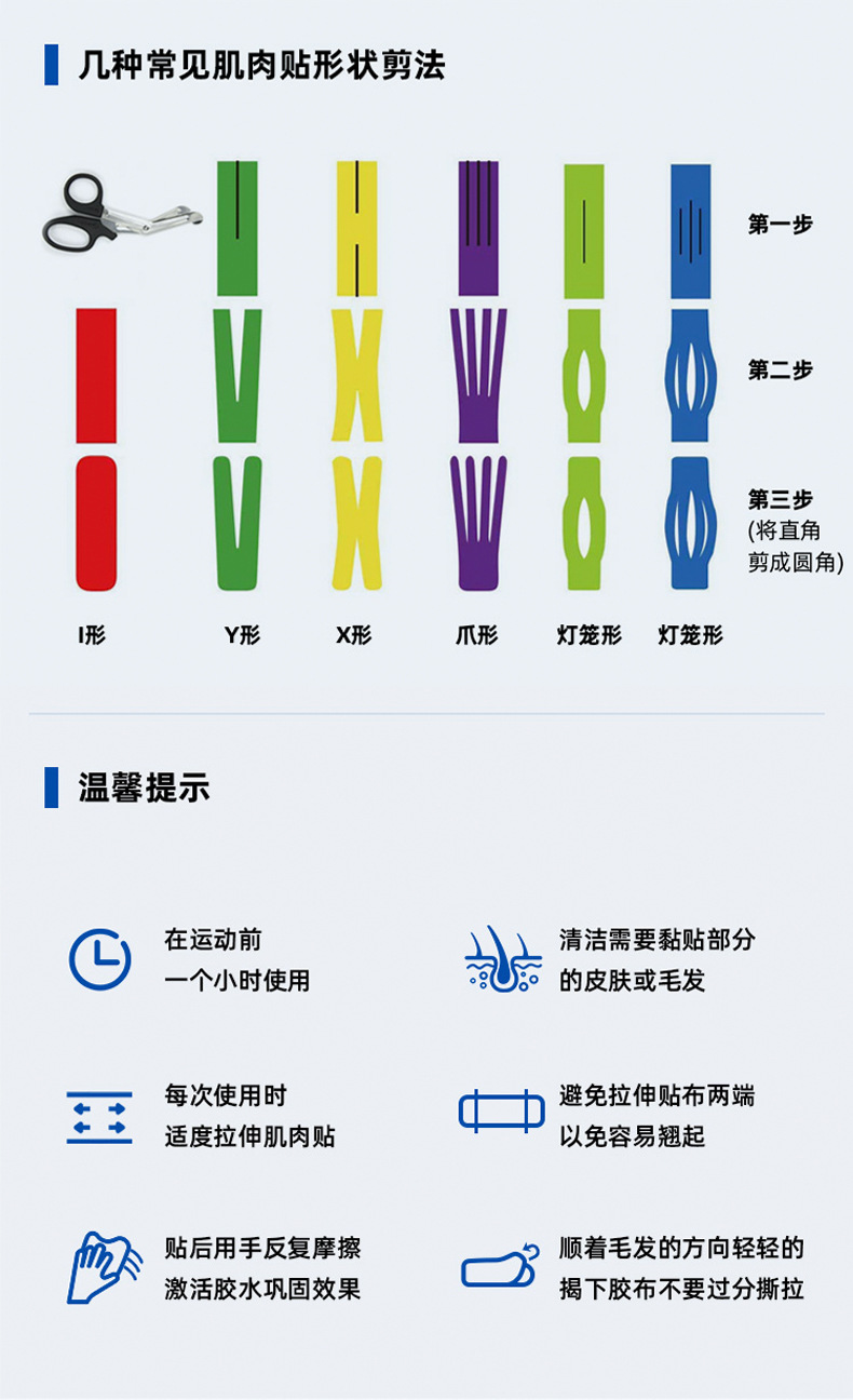 Kinesio tape elastic patch protective plaster patch physiotherapy sports tape chest lift kinesio tape