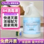 超宝桶装漂白dff043消毒液