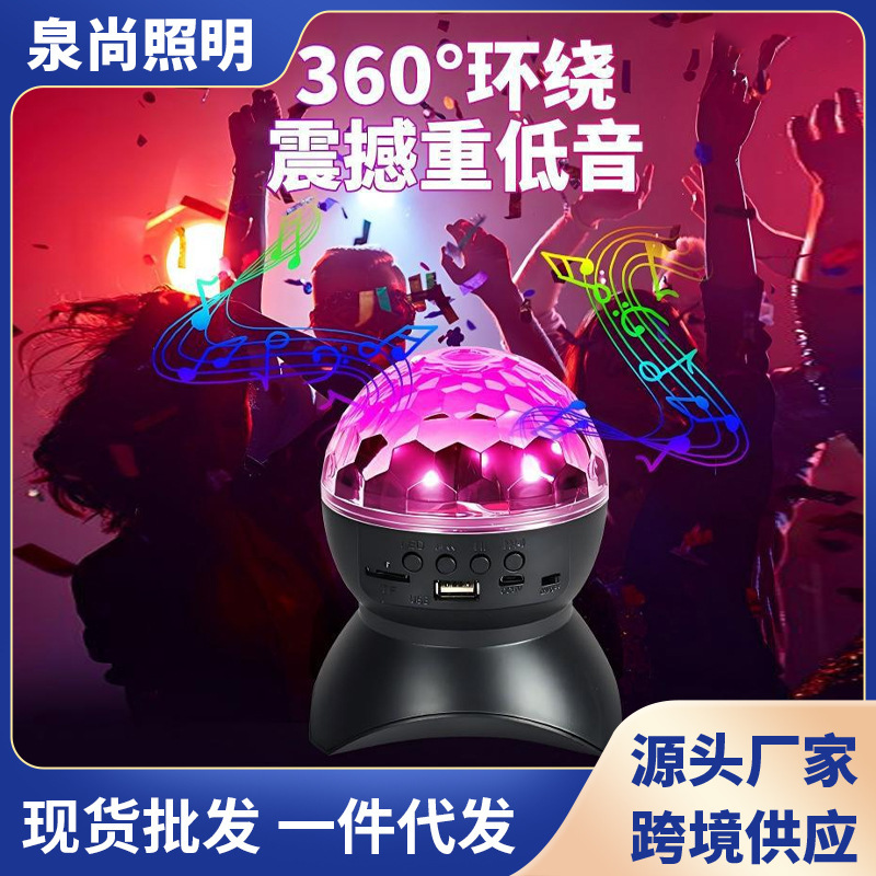Rechargeable Bluetooth Speaker Starry Sky Lamp Wireless Music Led Stage Light Portable Speaker Light Galaxy Night Light