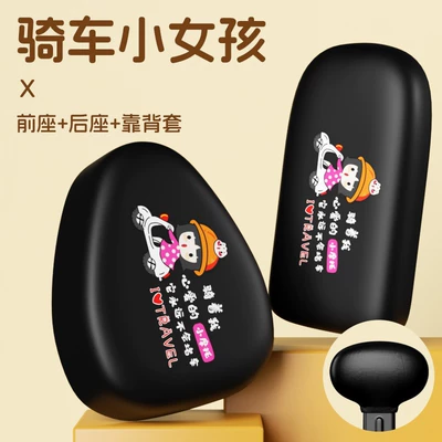 Electric car cushion – Battery Leather Cushion Cover - cycling-girl-front-seat-rear-seat-backrest-cover