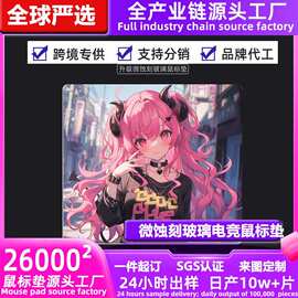 微蚀刻玻璃鼠标垫子电竞游戏控制型均衡垫玩家专用9H高端玻璃垫子