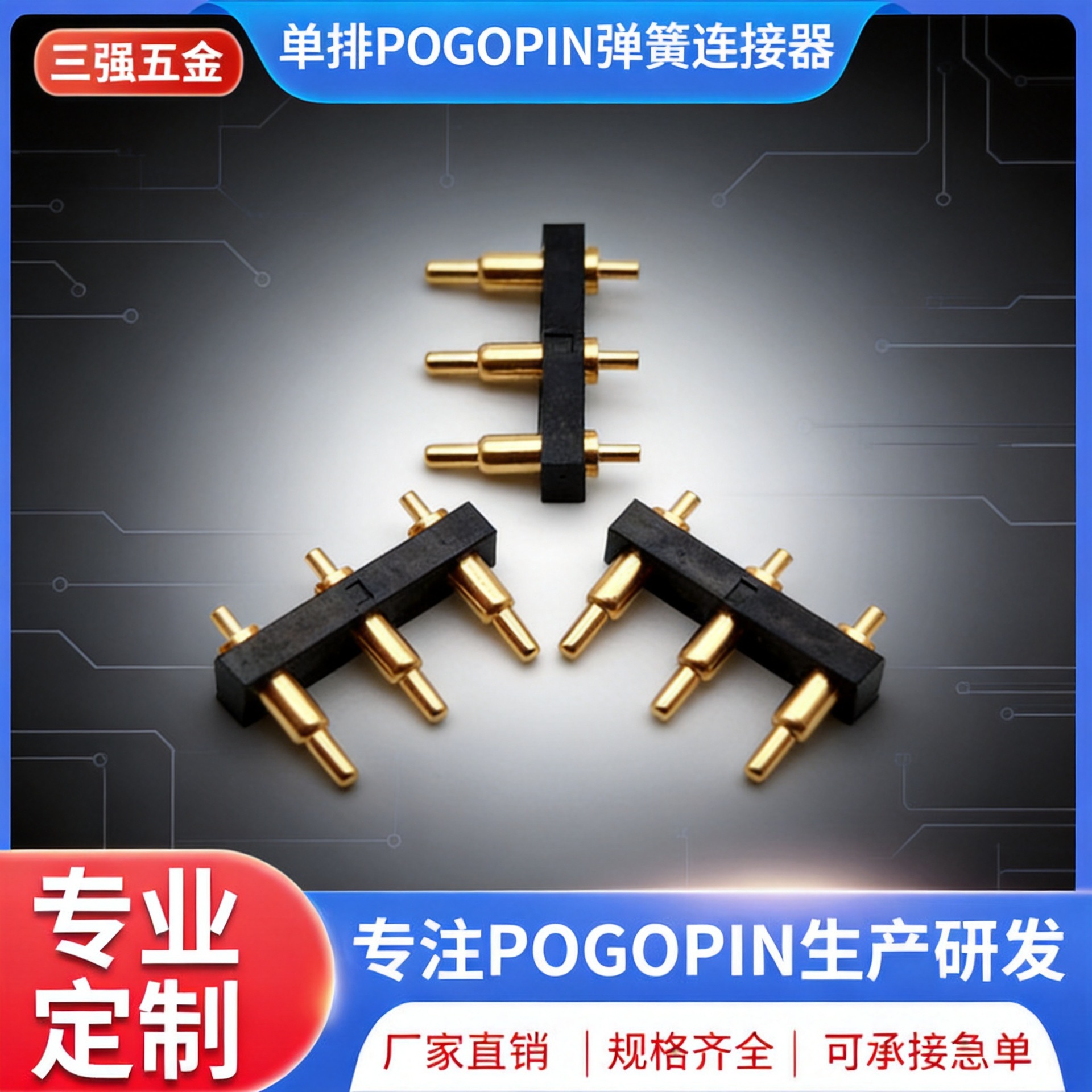 pogopin弹簧针连接器 非标大电流镀金天线顶针蓝牙耳机导电探针