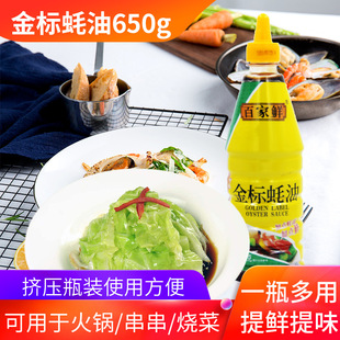 �ټ��r������650g/ƿ�b���˰��������{�ϻ���{ζƷ