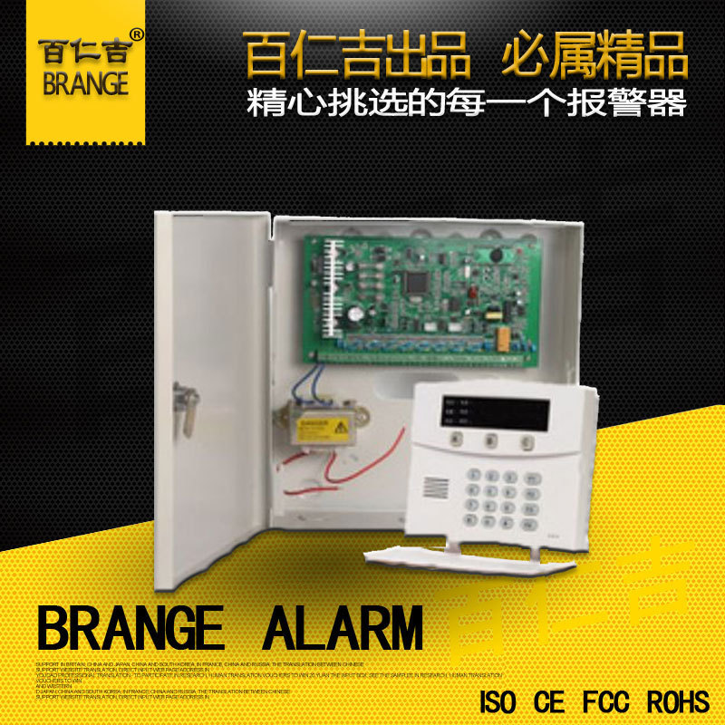 东莞PCBA虎门开发线路板8路有线开关信号量报警主机485总线控制器