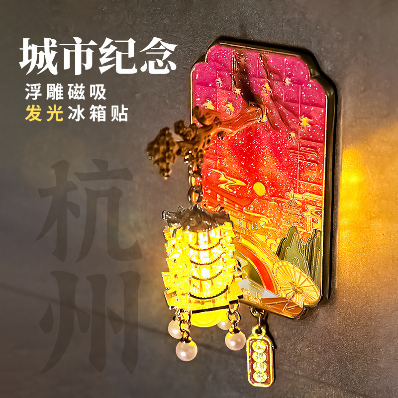 亚克力流沙款冰箱贴盲盒故宫城市文创北京熊猫西安苏州国风冰箱贴|undefined