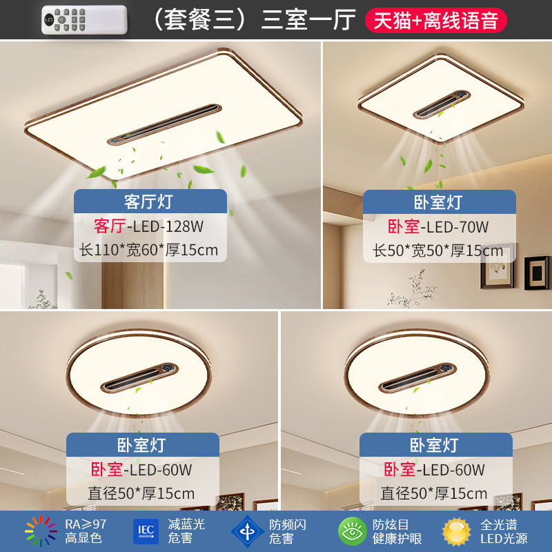 客厅风扇灯负离子净化全光谱现代简约隐形无叶风扇护眼餐厅卧室灯|undefined