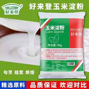 �Á������׵���5kg����ʮ�����bʳ���������ڷ۹��ͺ決ԭ��