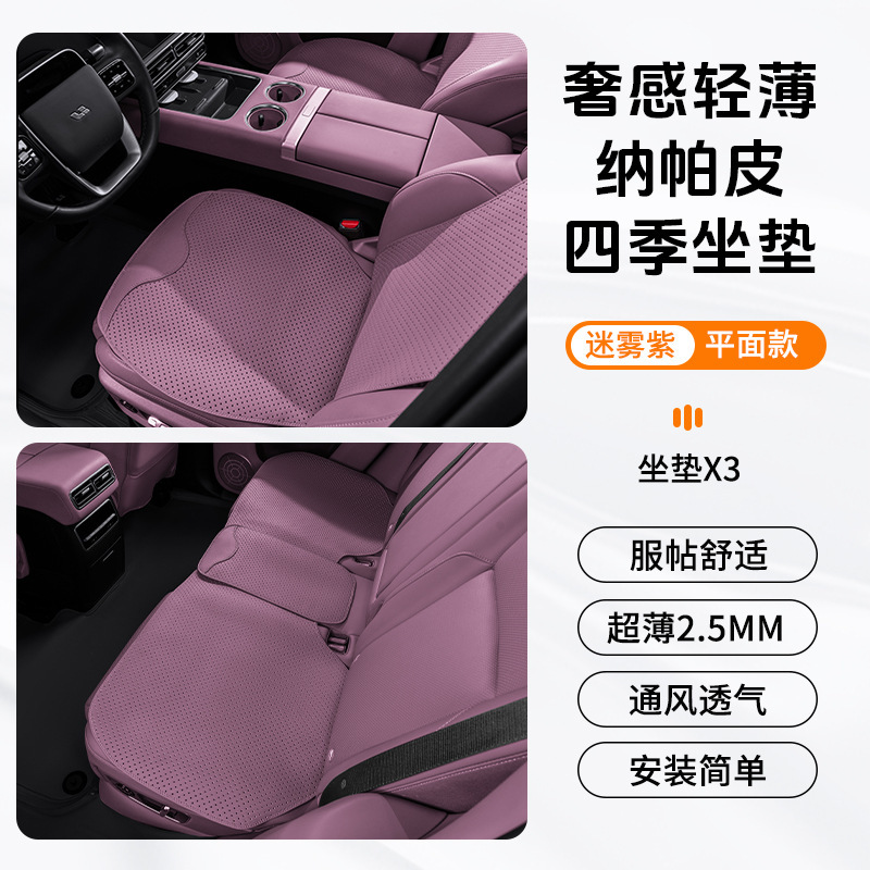 カーシートクッション、通気性のあるオールシーズンユニバーサルシートクッション、車のハイエンドナッパレザー快適なシートクッション、夏用クッション|undefined