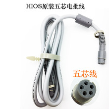 原装hios电批五孔连接线CL-4000/6500/5000电动起子电源线5芯正品