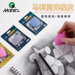 Marley High-gloss Eraser Triangle Oval Hard Sketch Painting Eraser Art Sketch High-gloss Eraser