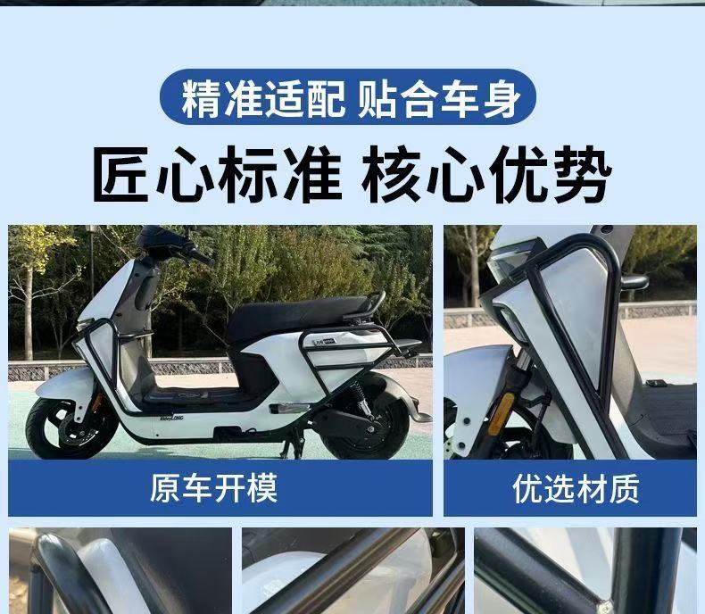 Suitable for Ninebot M3/N3 Series M395Cmax Bumper N385Cmk2 Universal Electric Vehicle Bumper Anti-Collision Frame