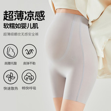 孕妇托腹裤夏季薄款高腰无痕打底裤孕妇防走光高弹力托腹安全裤
