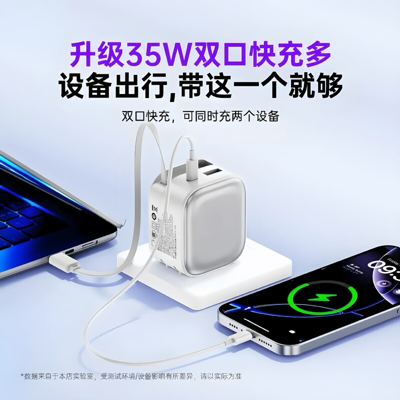 跨境氮化镓充电器 适用苹果16充电器35W伸缩数据线 A+C多口充电头|undefined