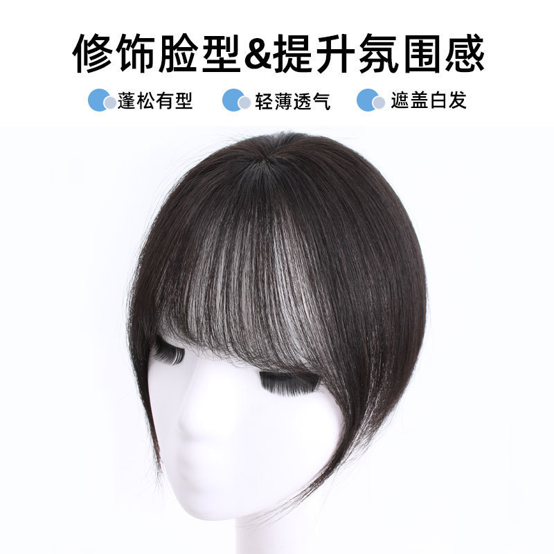 本物の髪で頭頂部をふっくらさせ、白髪をカバーする女性用増毛ウィッグ。リアルな頭皮と自然なワンピースフレンチバングスウィッグ。|undefined